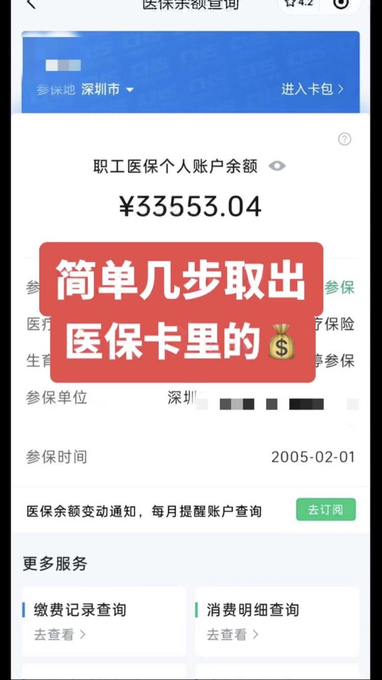 延边最新医保卡网上套取现金渠道方法分析(最方便真实的延边医保卡如何网上套现方法)