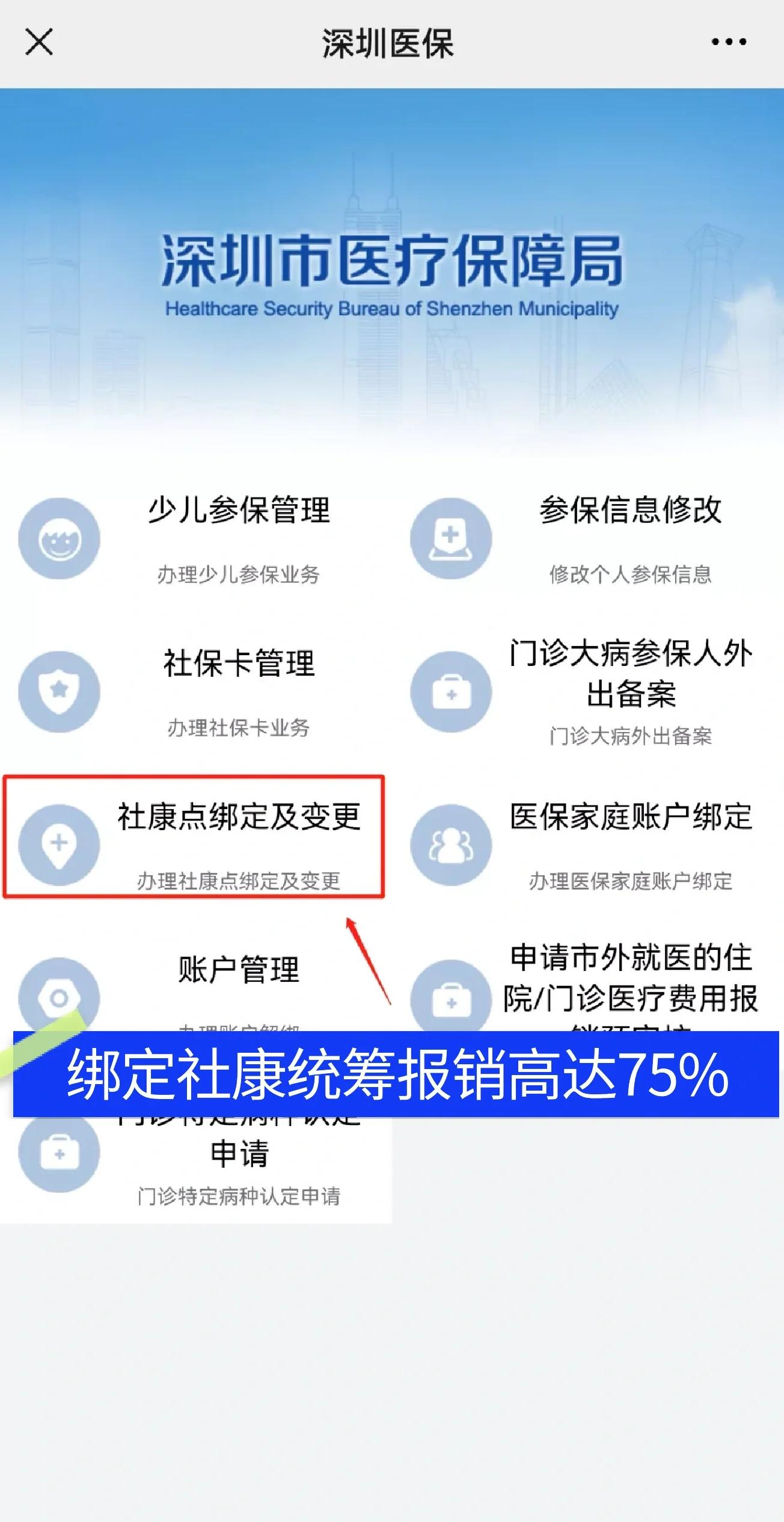 延边最新深圳医保提取秒到方法分析(最方便真实的延边深圳医保取现提取方法)
