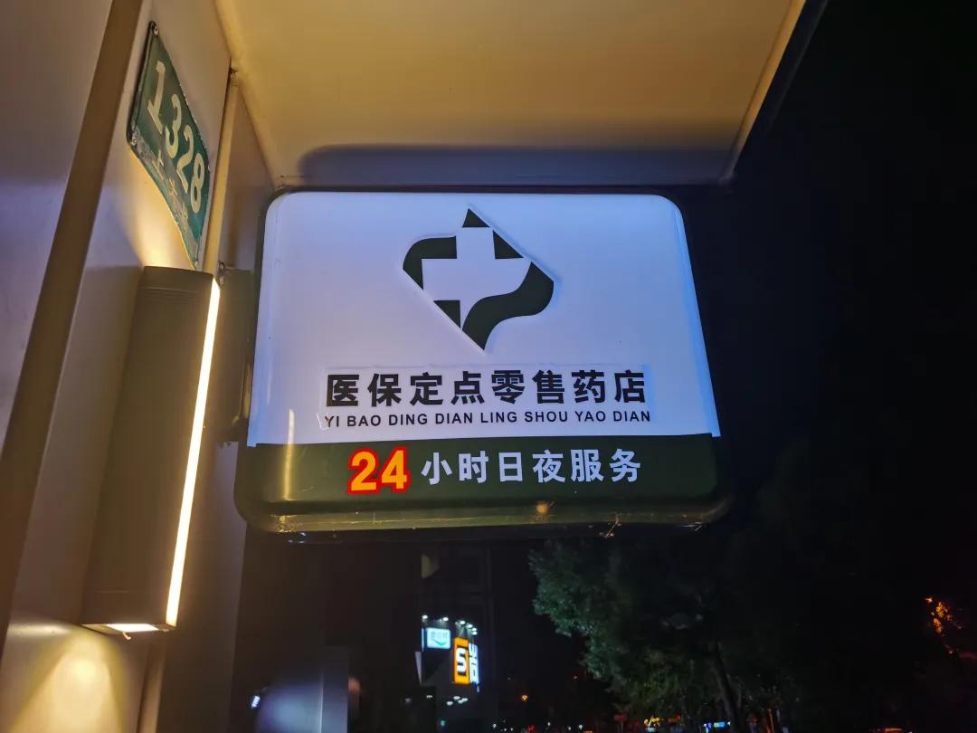 延边最新24小时医保回收方法分析(最方便真实的延边24小时医保回收什么意思方法)